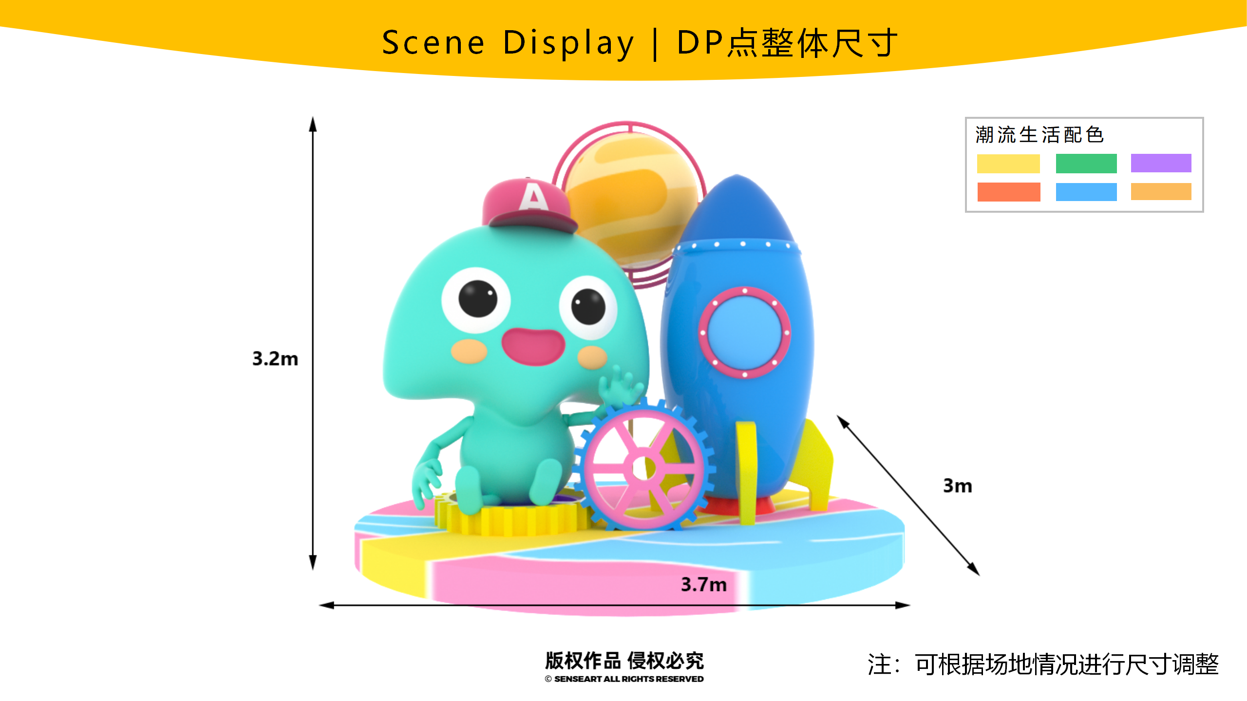 萌米啦的快乐星球-墨西哥奇趣脑洞IP美陈装置展