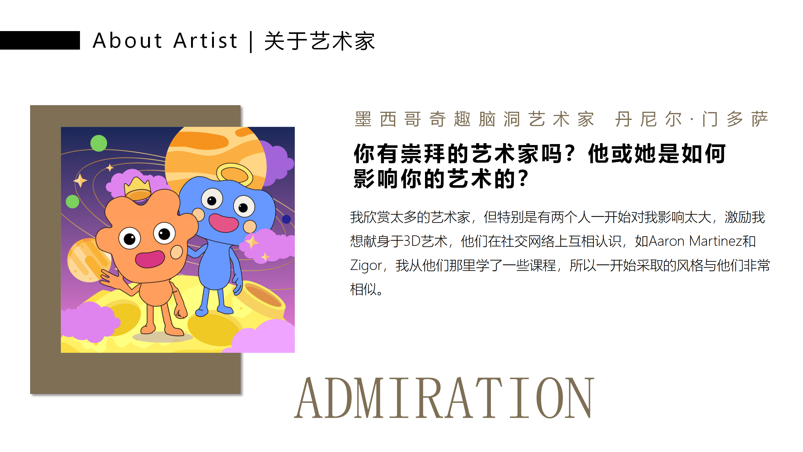 萌米啦的快乐星球-墨西哥奇趣脑洞IP美陈装置展