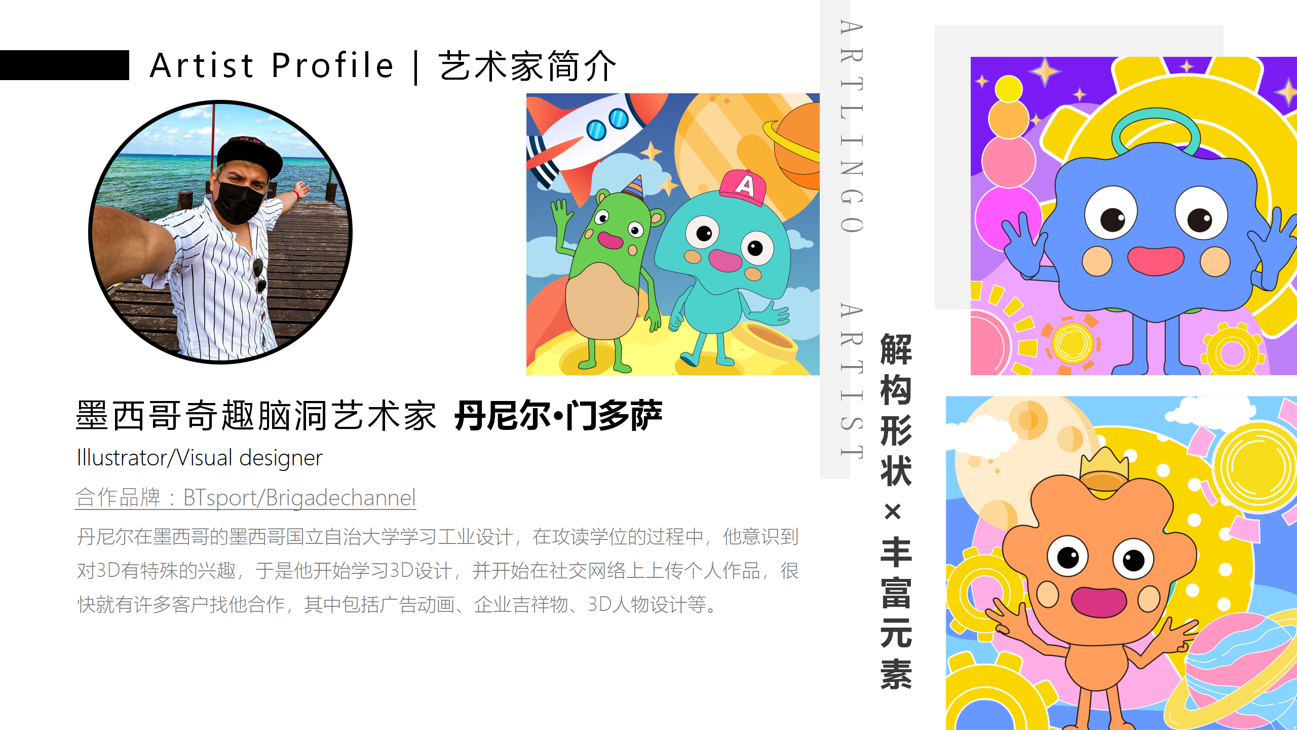 萌米啦的快乐星球-墨西哥奇趣脑洞IP美陈装置展