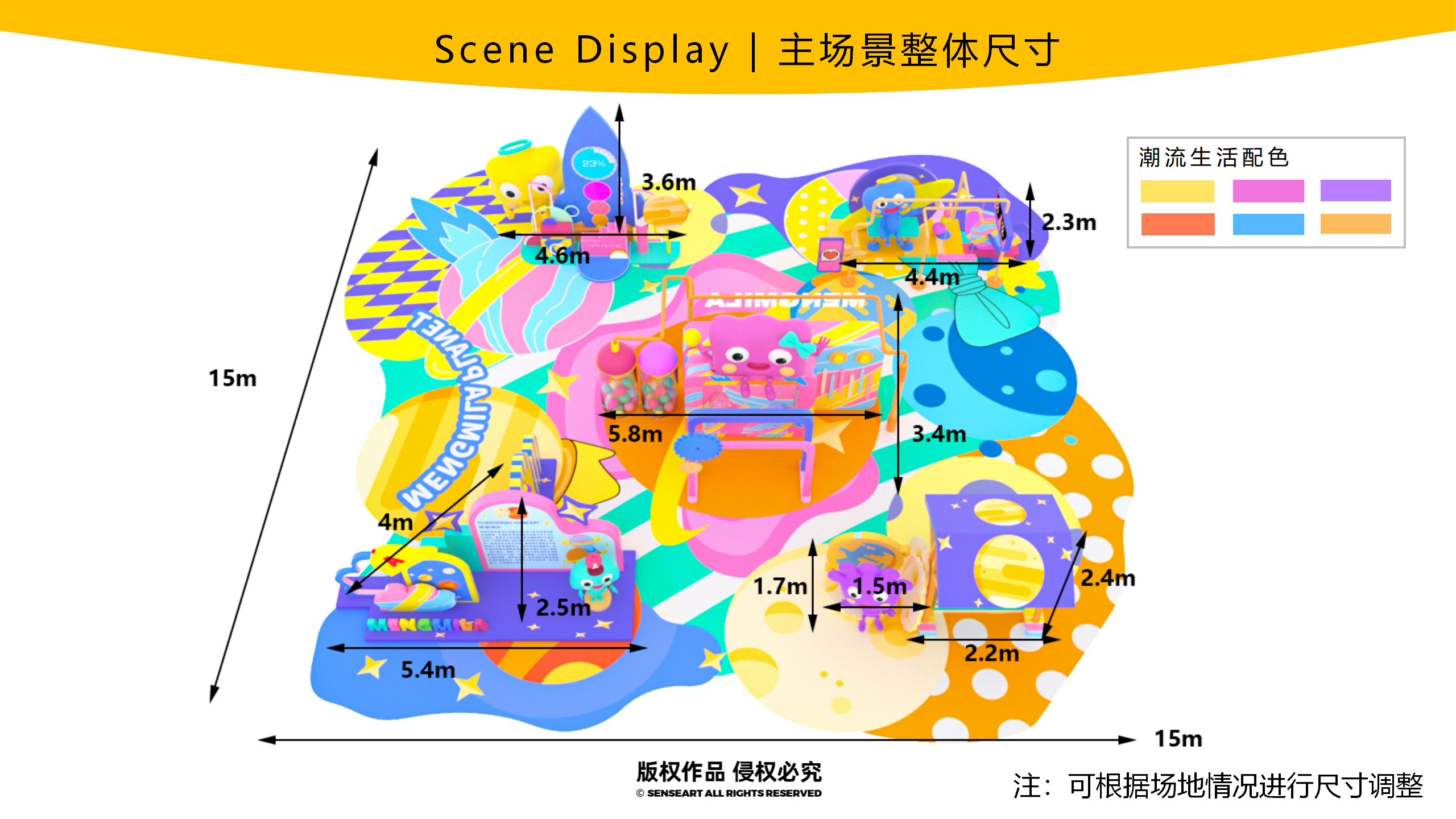萌米啦的快乐星球-墨西哥奇趣脑洞IP美陈装置展