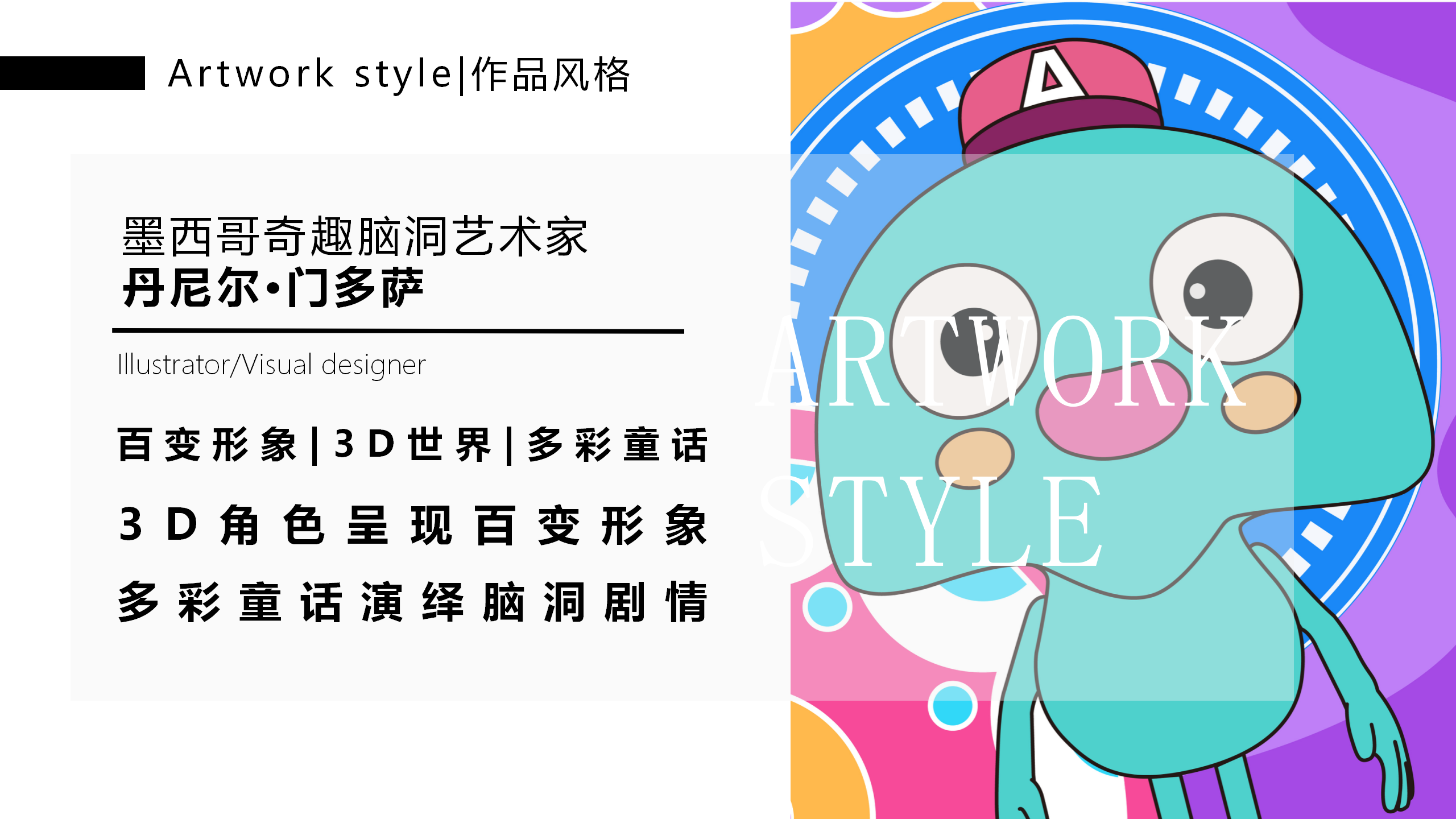 萌米啦的快乐星球-墨西哥奇趣脑洞IP美陈装置展