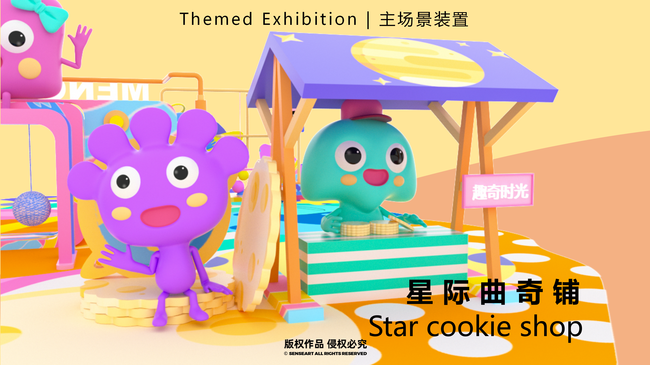 萌米啦的快乐星球-墨西哥奇趣脑洞IP美陈装置展