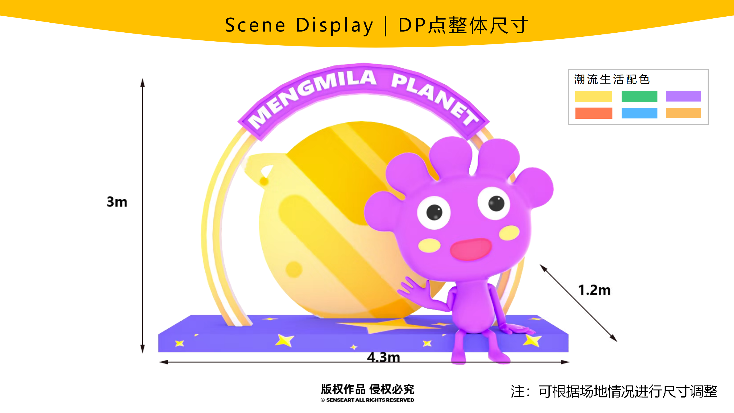 萌米啦的快乐星球-墨西哥奇趣脑洞IP美陈装置展