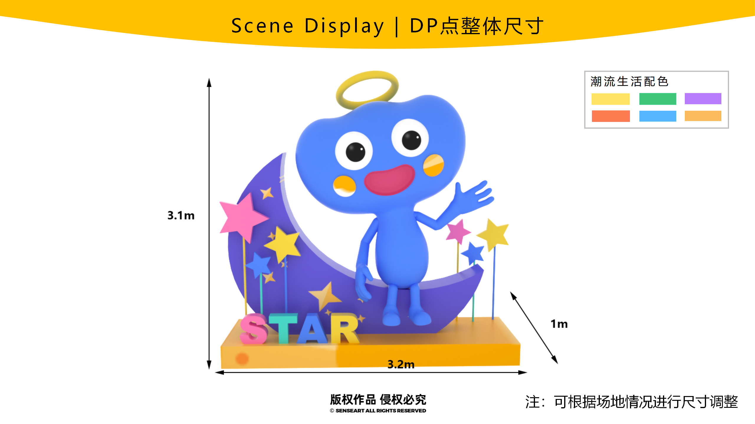 萌米啦的快乐星球-墨西哥奇趣脑洞IP美陈装置展