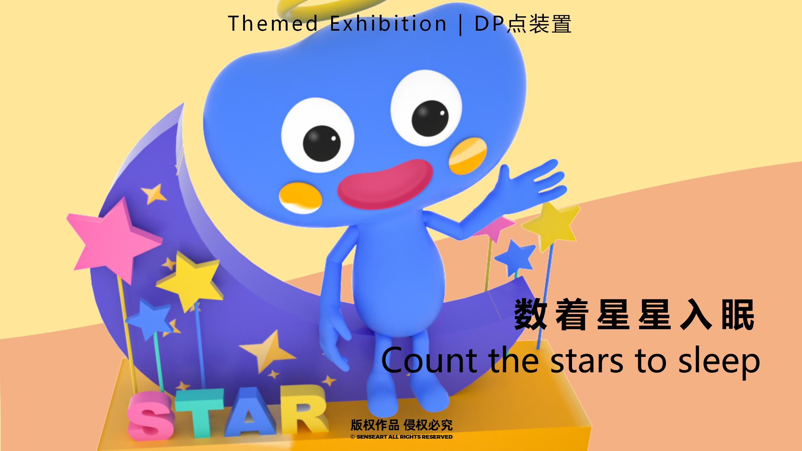 萌米啦的快乐星球-墨西哥奇趣脑洞IP美陈装置展