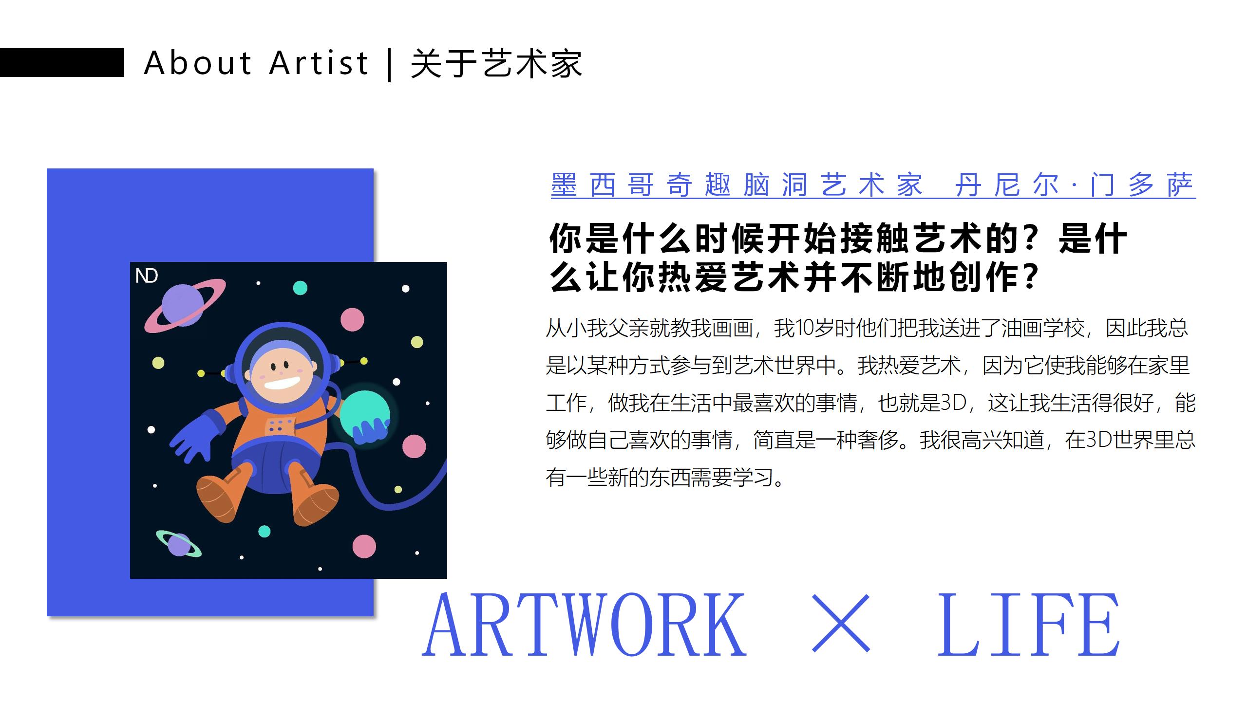 萌米啦的快乐星球-墨西哥奇趣脑洞IP美陈装置展