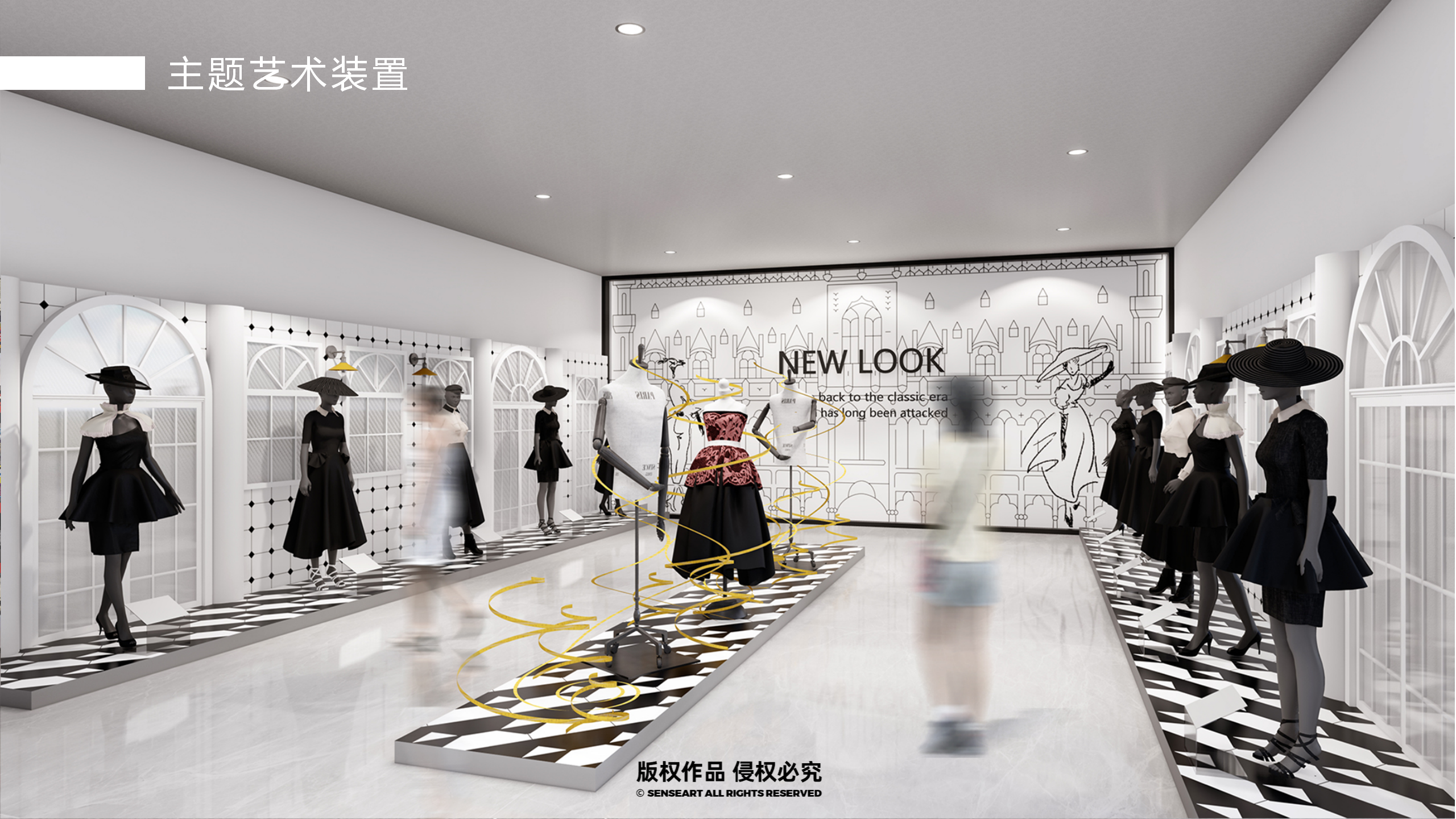 魅影新风潮-NEW LOOK主题时尚服饰艺术展