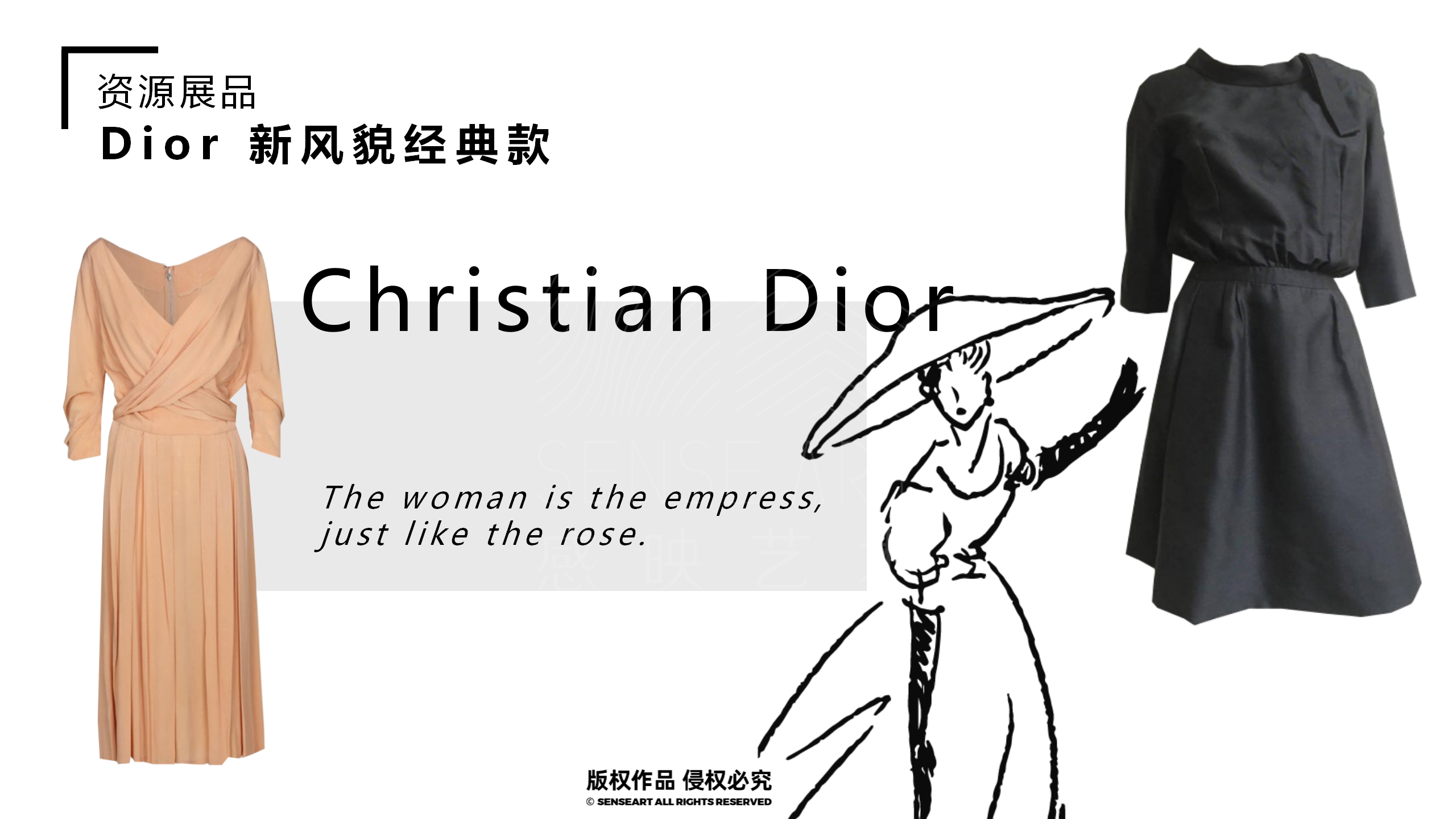 魅影新风潮-NEW LOOK主题时尚服饰艺术展