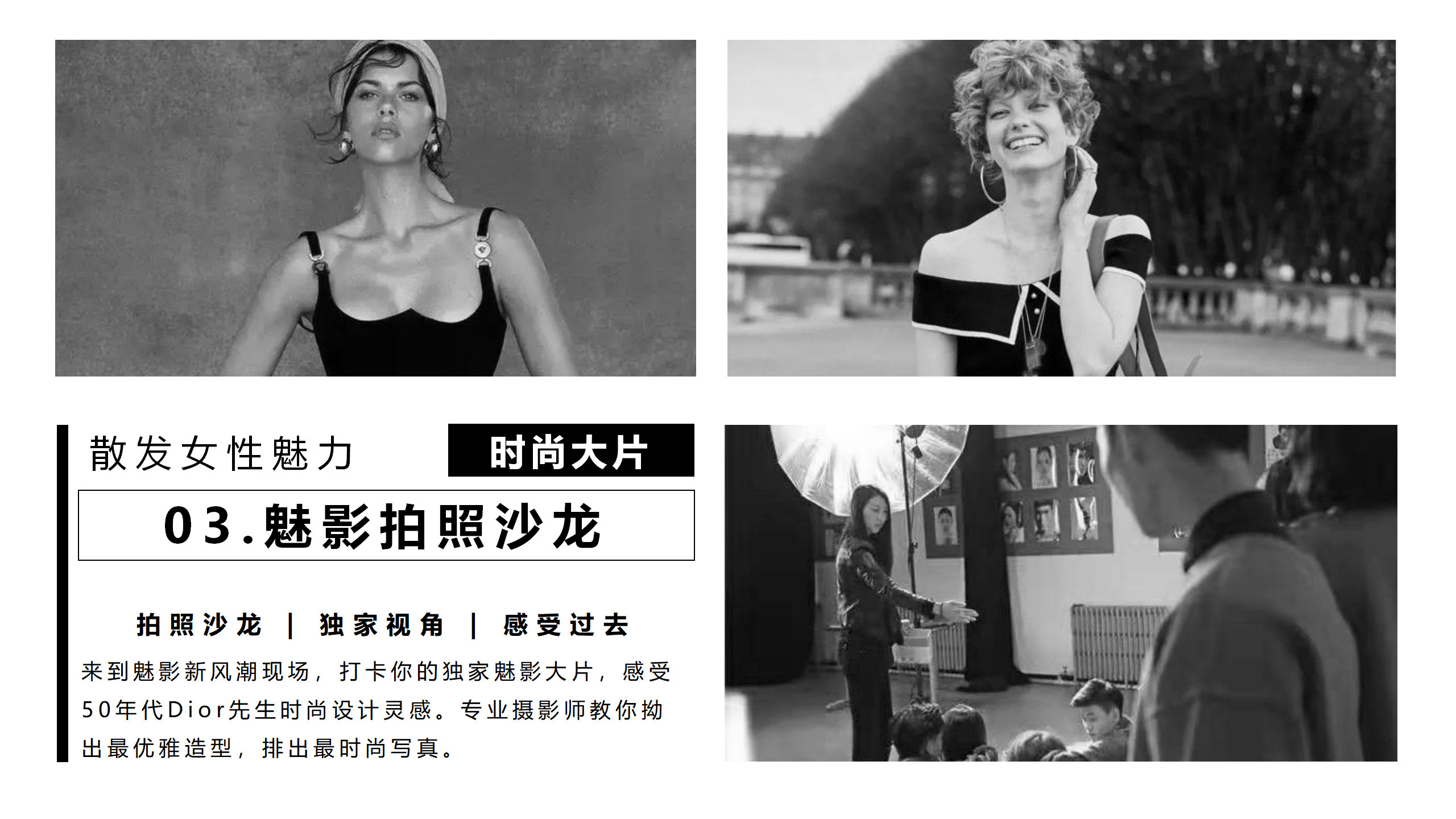 魅影新风潮-NEW LOOK主题时尚服饰艺术展