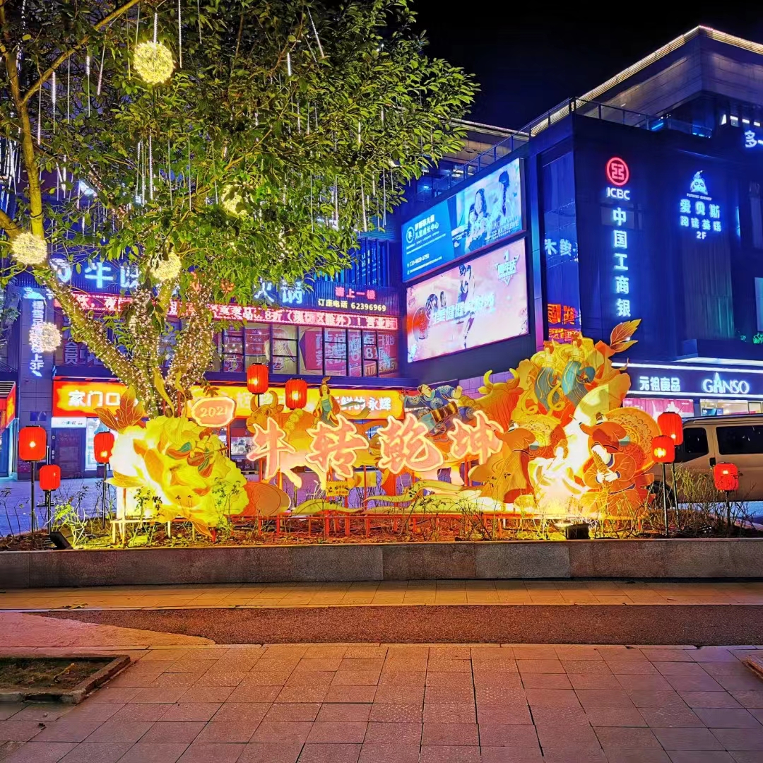 商业街区地产活动中心氛围灯饰亮化美陈制作