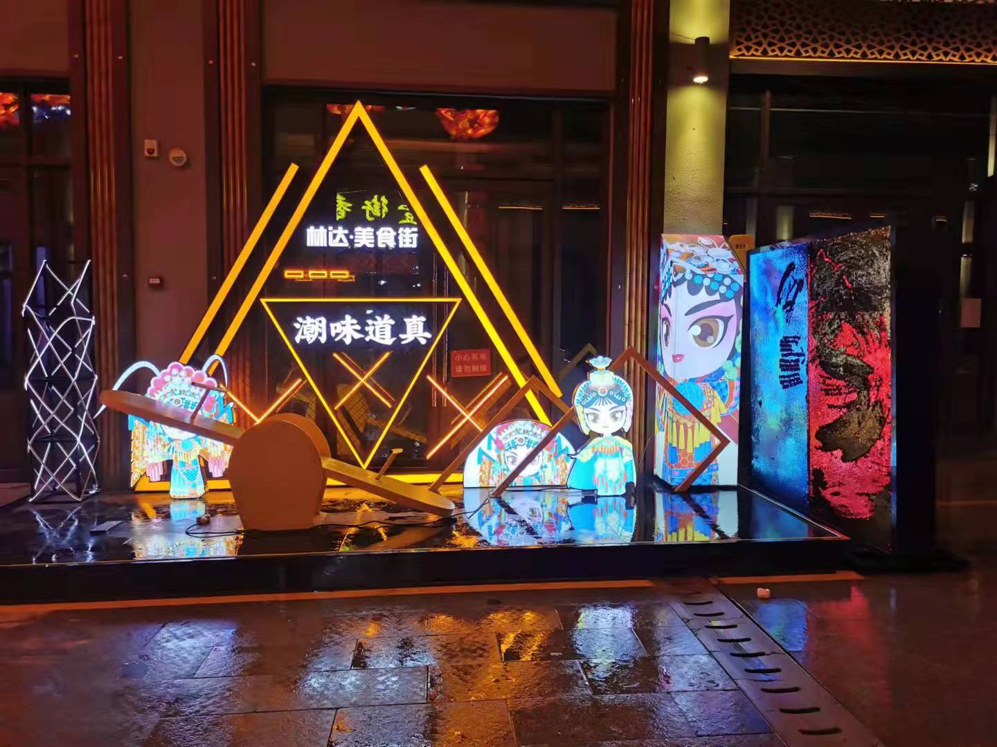 商业街区地产活动中心氛围灯饰亮化美陈制作