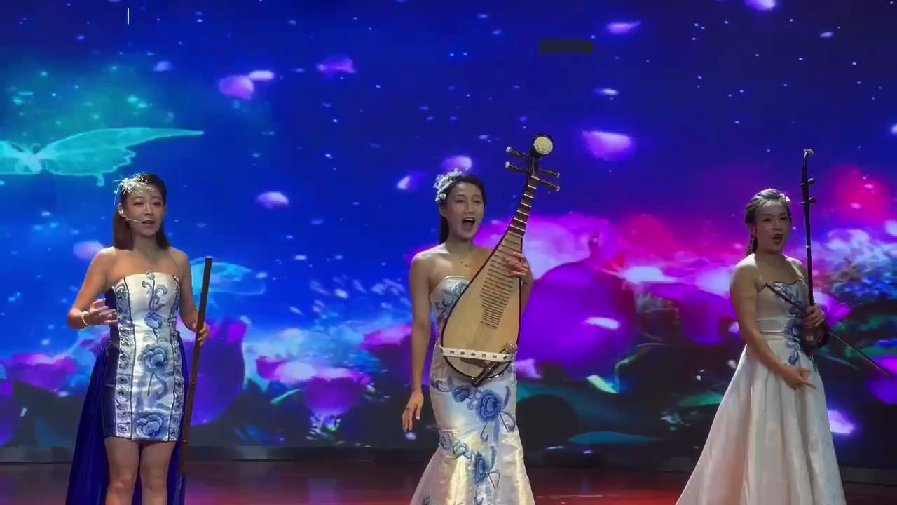 民乐合奏《水调歌头·明月几时有》