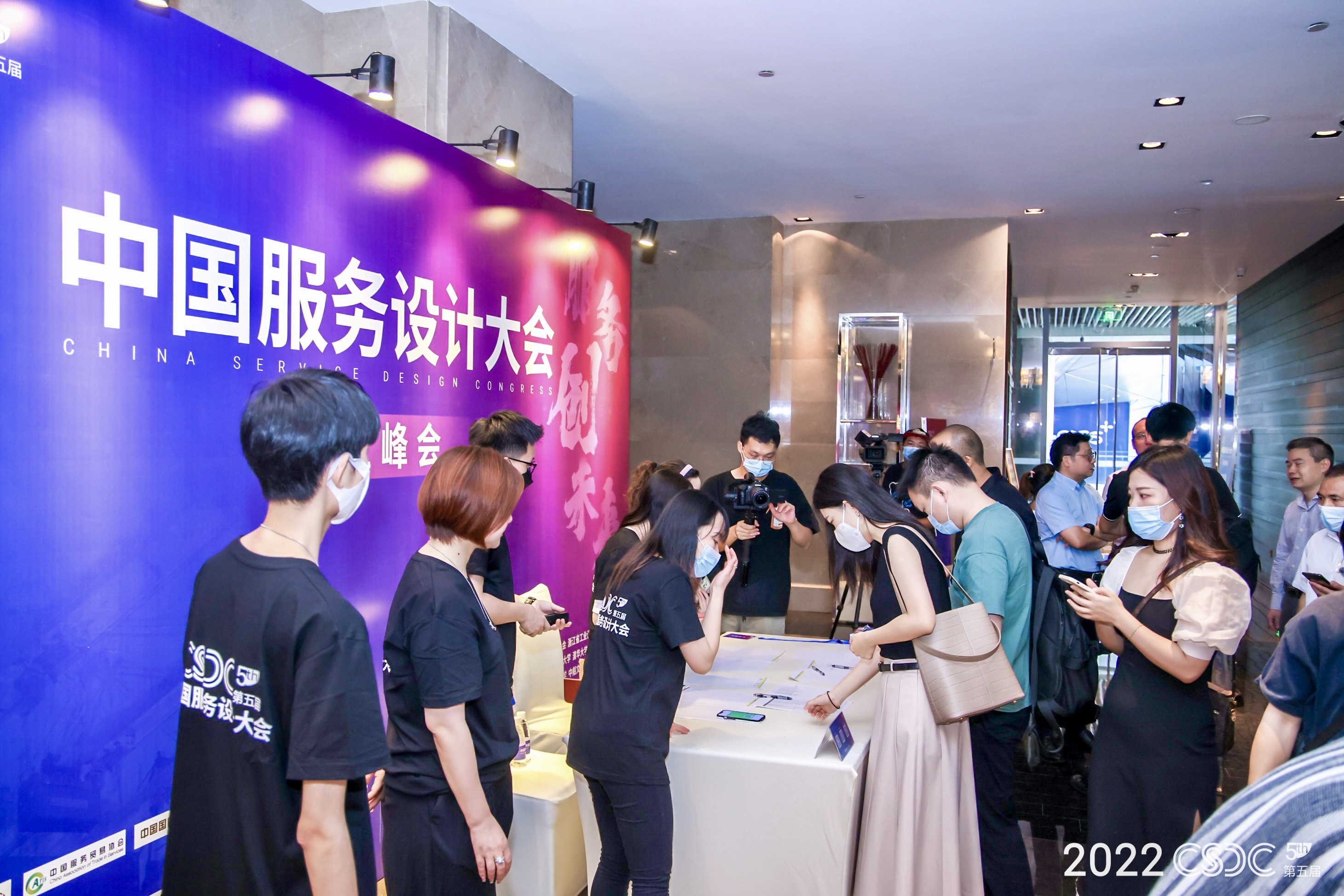 2022中国服务设计大会活动策划及落地执行——音为爱文化
