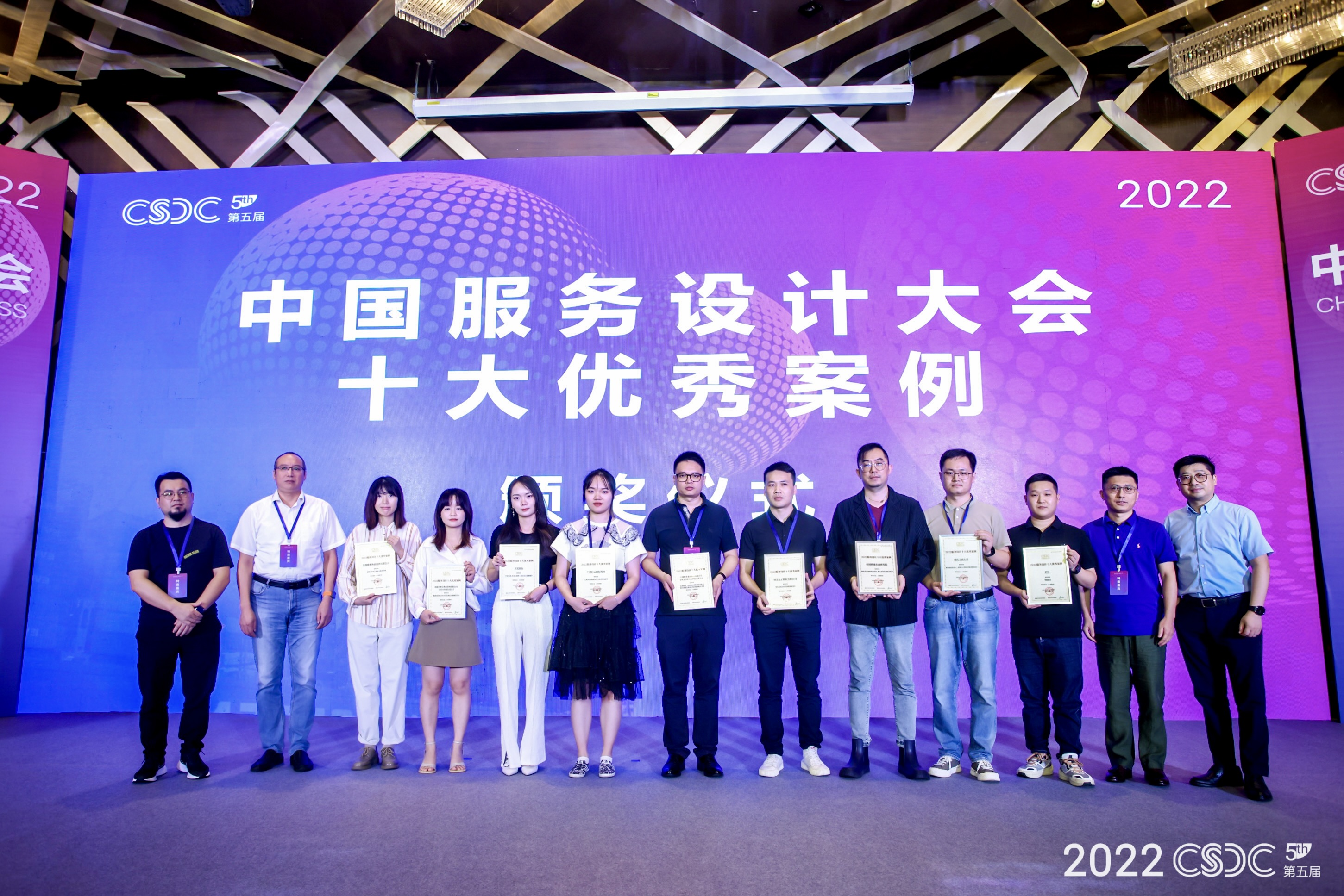 2022中国服务设计大会活动策划及落地执行——音为爱文化