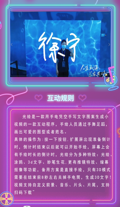 光绘签到涂鸦手写隔空签名科技光绘一体机