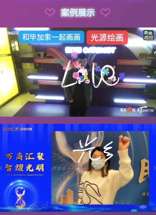 光绘签到涂鸦手写隔空签名科技光绘一体机