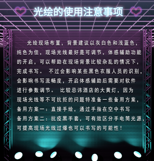 光绘签到涂鸦手写隔空签名科技光绘一体机