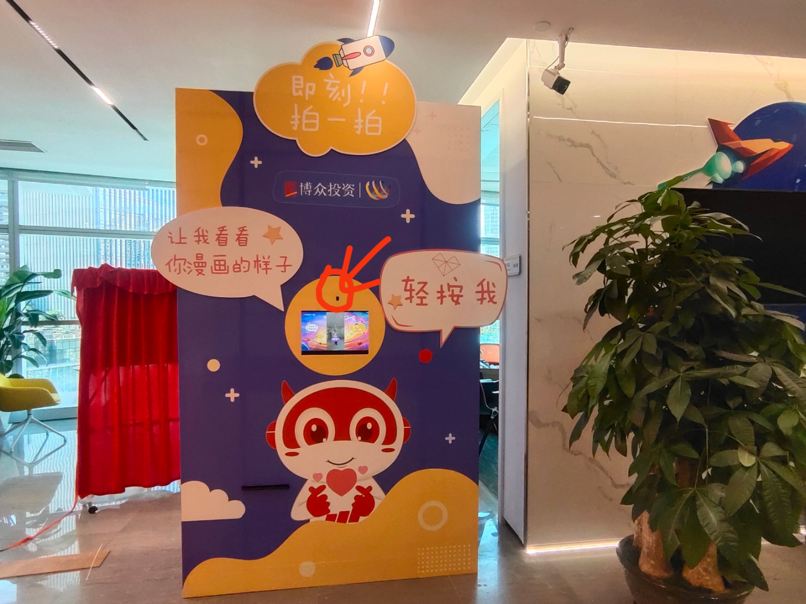 即刻漫画照片漫画动漫卡通打印机照相机