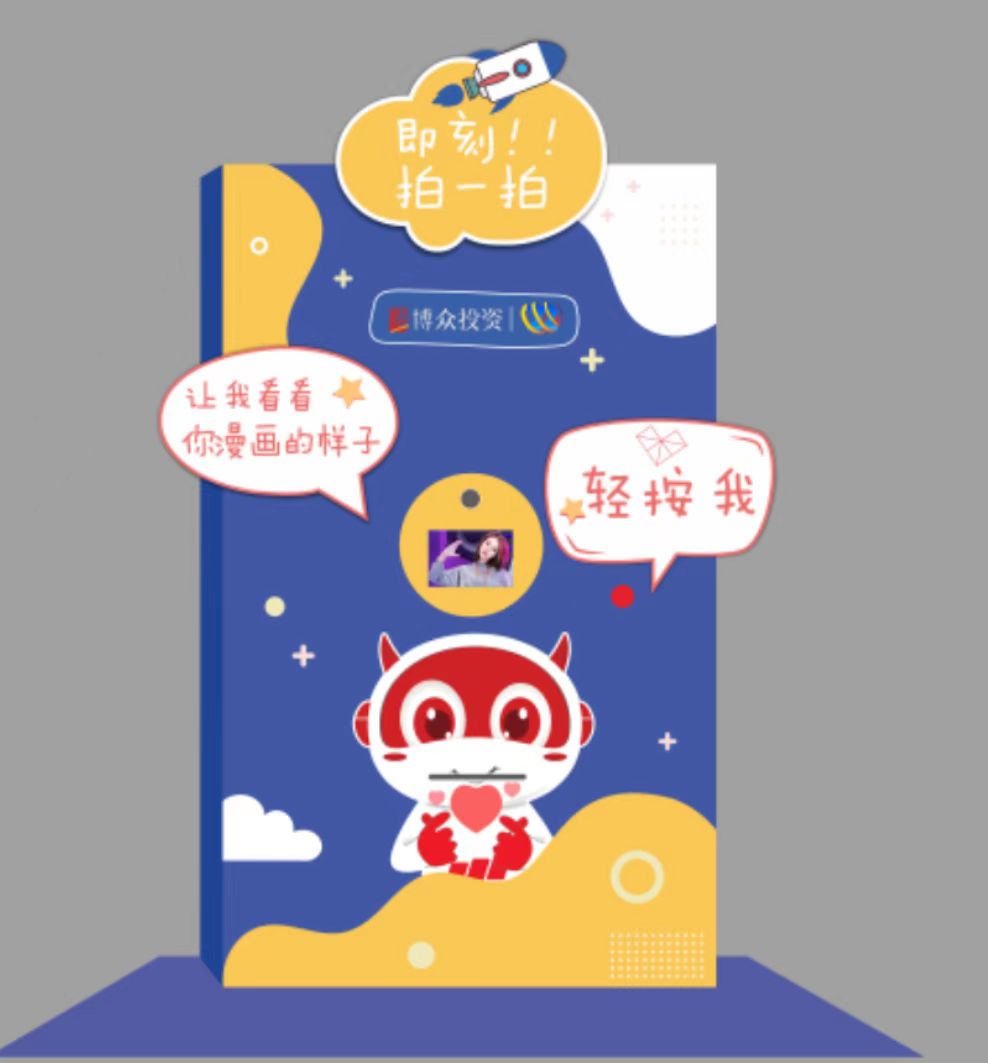 即刻漫画照片漫画动漫卡通打印机照相机