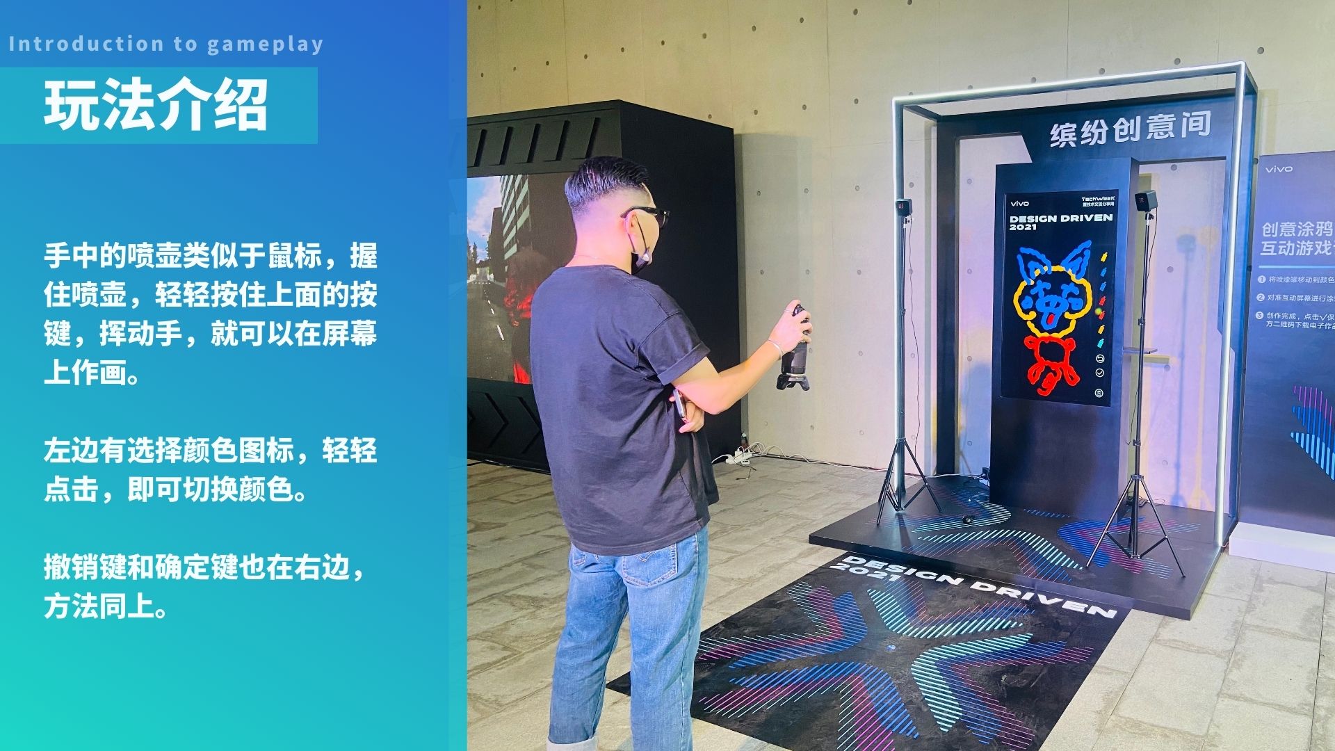 展馆游戏互动装置 数字涂鸦 展馆活动暖场引流