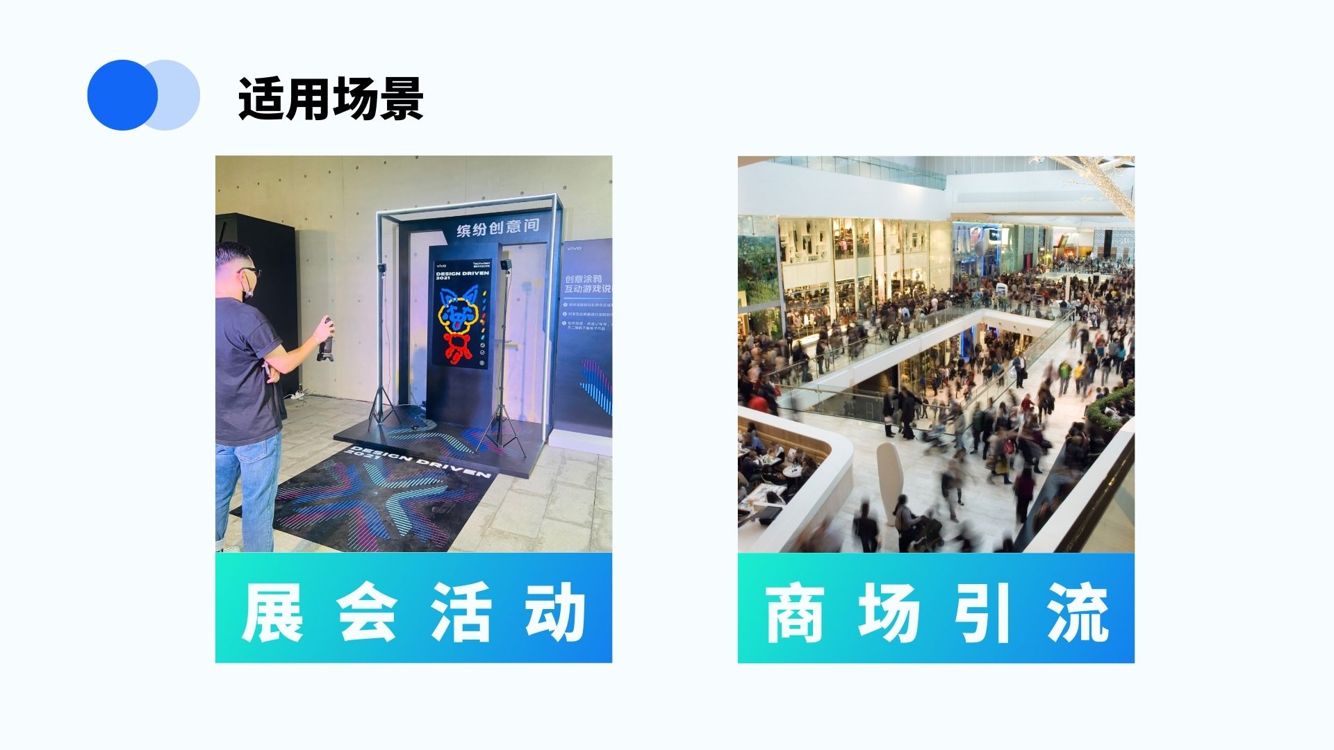 展馆游戏互动装置 数字涂鸦 展馆活动暖场引流
