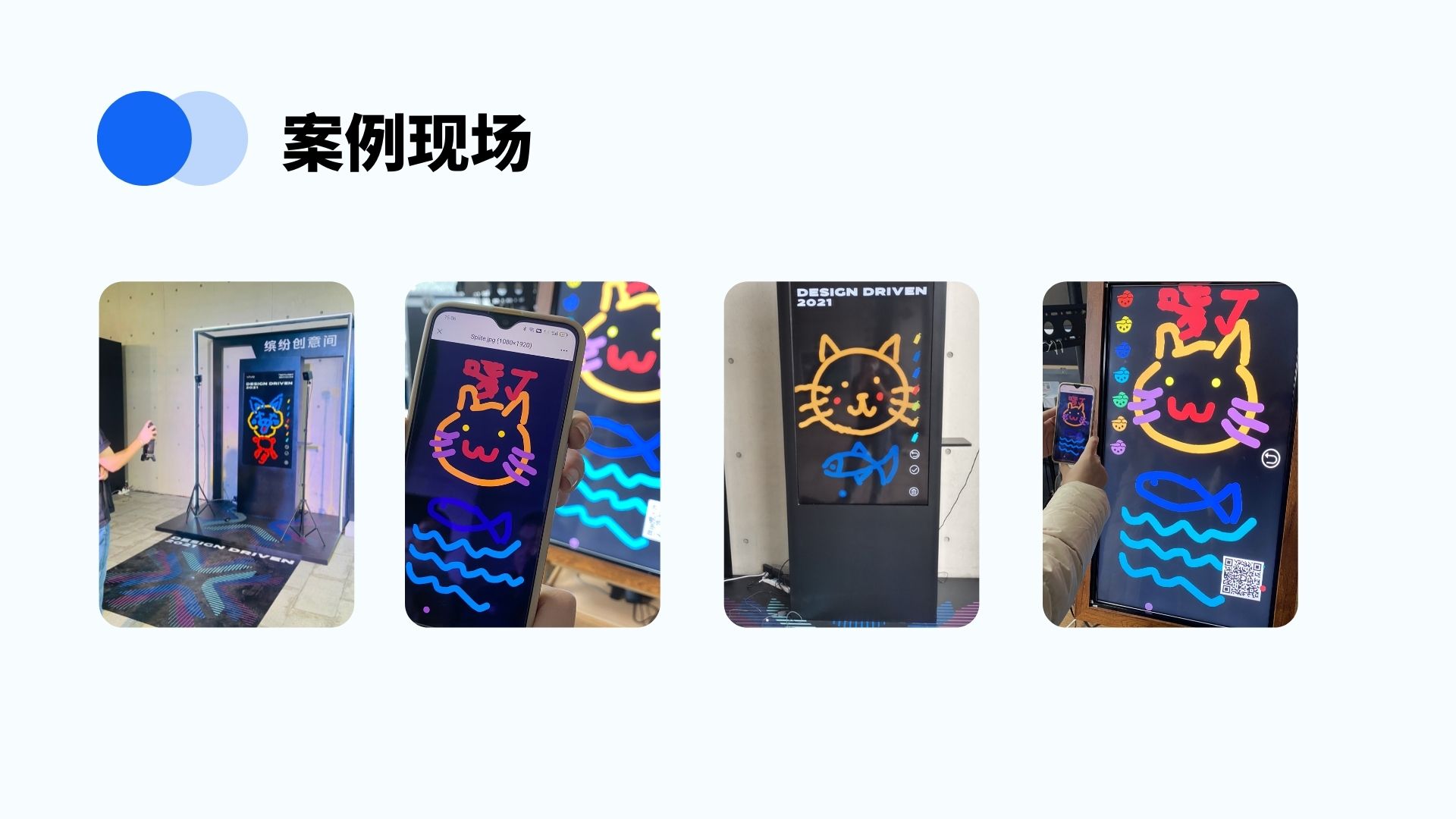 展馆游戏互动装置 数字涂鸦 展馆活动暖场引流