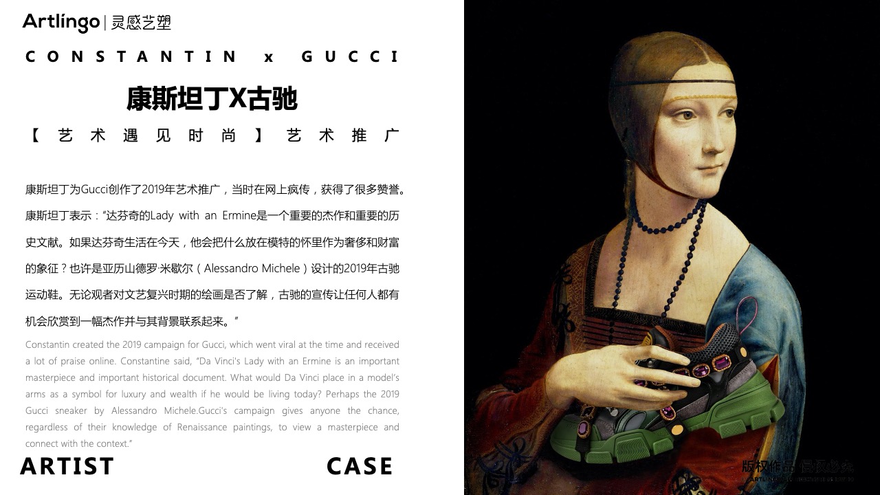 国际高奢品牌挚爱艺术家康斯坦丁·普罗佐罗夫