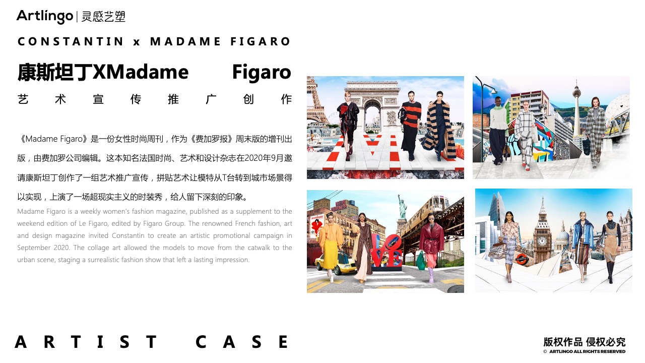 国际高奢品牌挚爱艺术家康斯坦丁·普罗佐罗夫