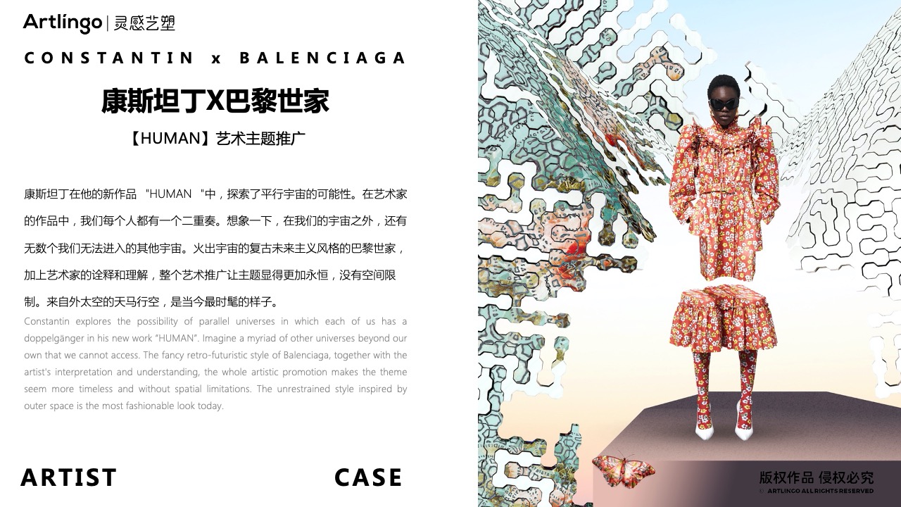 国际高奢品牌挚爱艺术家康斯坦丁·普罗佐罗夫
