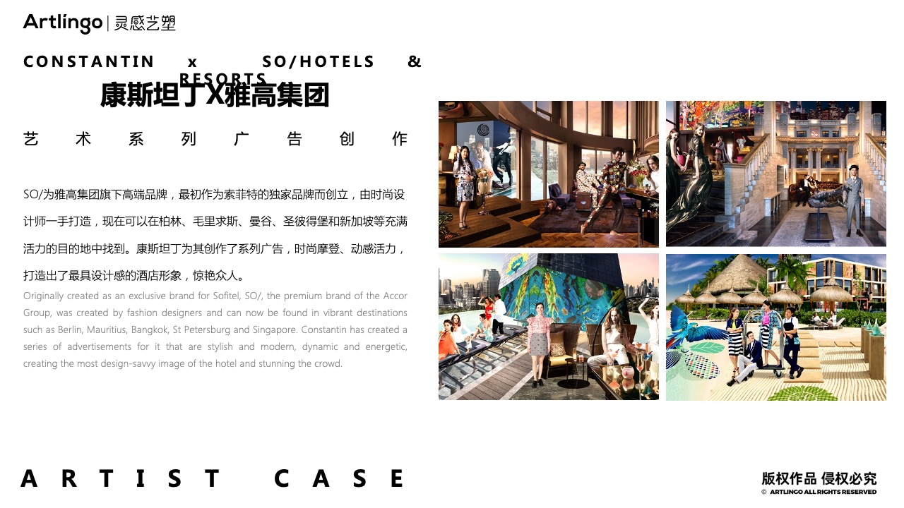 国际高奢品牌挚爱艺术家康斯坦丁·普罗佐罗夫