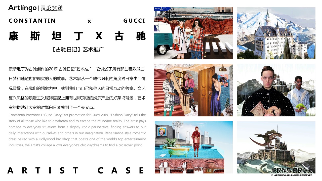 国际高奢品牌挚爱艺术家康斯坦丁·普罗佐罗夫