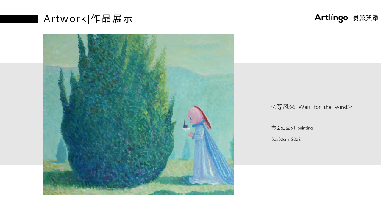侯文静 - 中国精选潮流艺术家