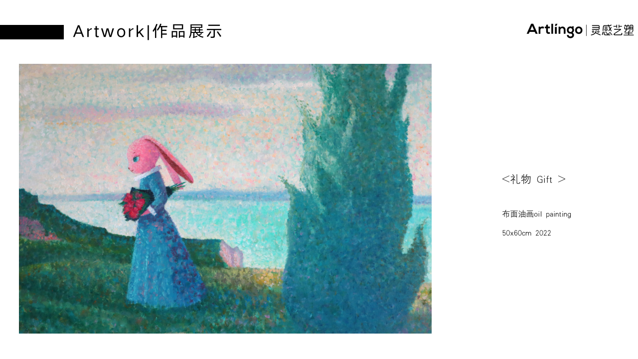 侯文静 - 中国精选潮流艺术家