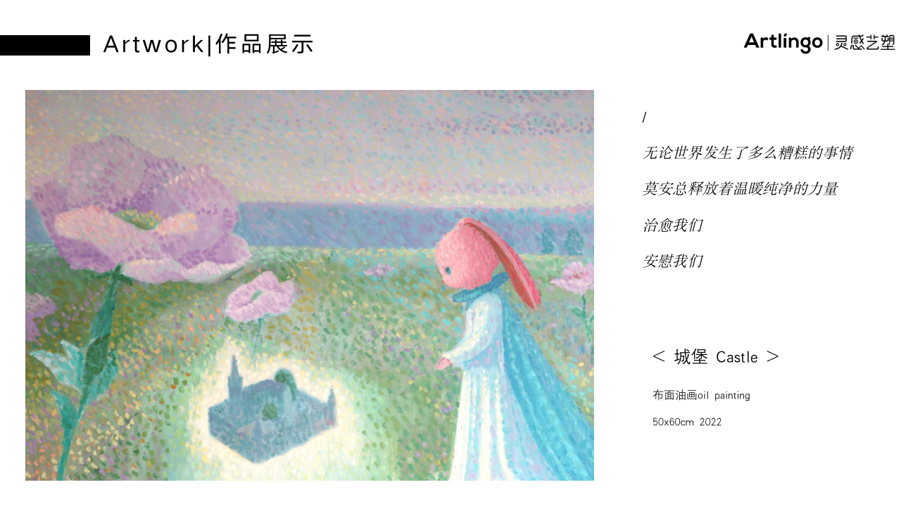 侯文静 - 中国精选潮流艺术家