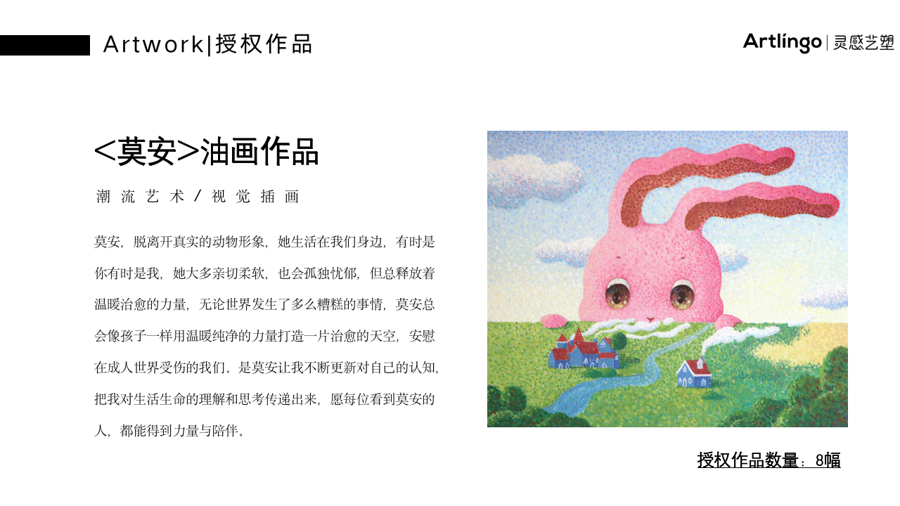 侯文静 - 中国精选潮流艺术家