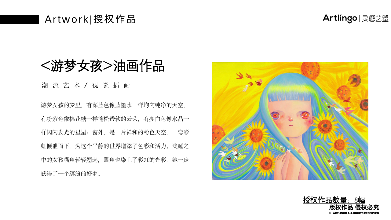 中国精选潮流艺术家陆离