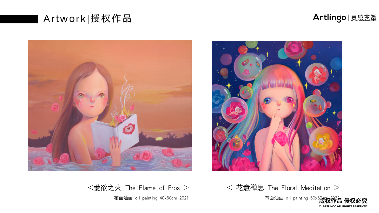 中国精选潮流艺术家陆离