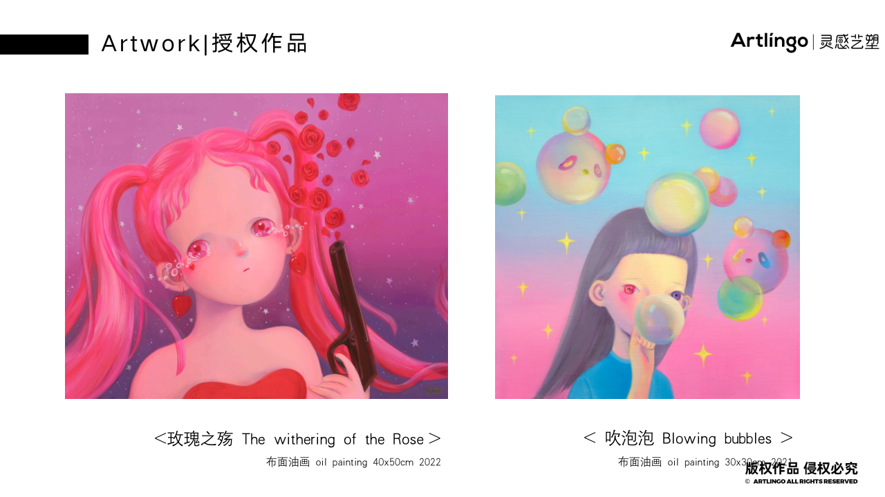 中国精选潮流艺术家陆离