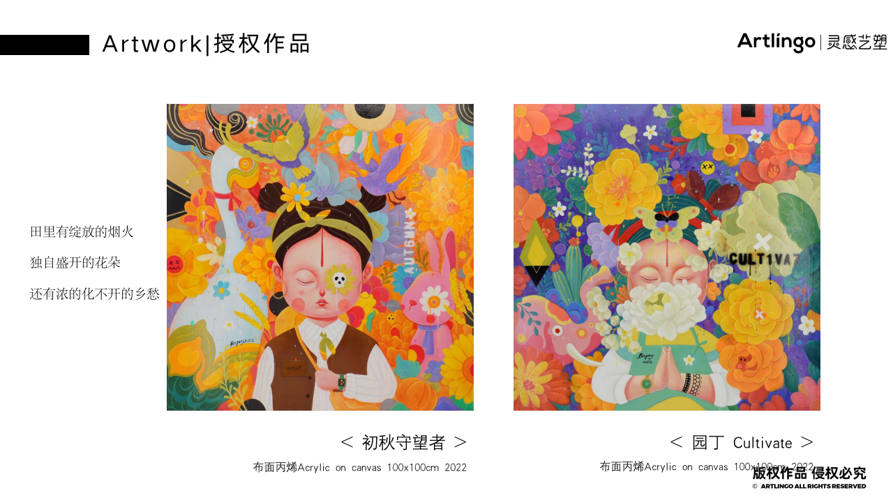 中国精选潮流艺术家陈伯卿