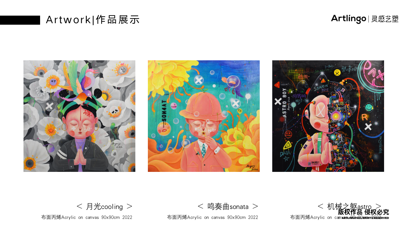 中国精选潮流艺术家陈伯卿