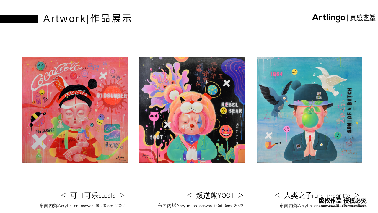 中国精选潮流艺术家陈伯卿