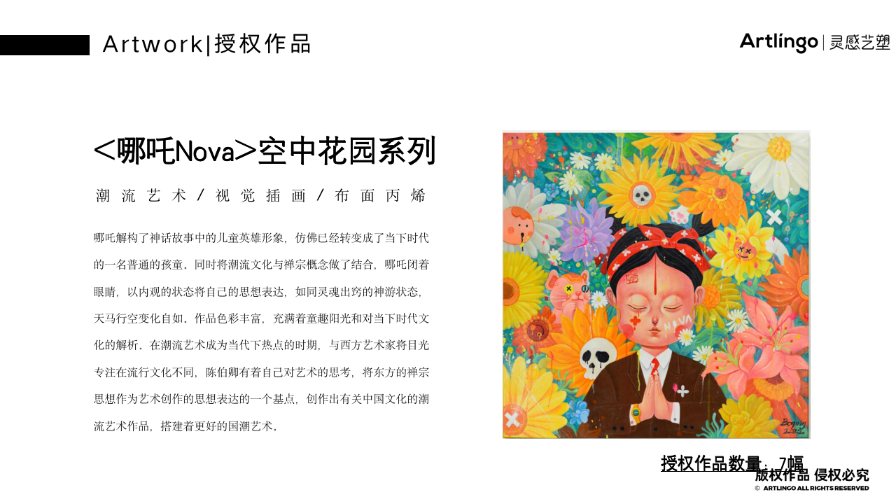 中国精选潮流艺术家陈伯卿