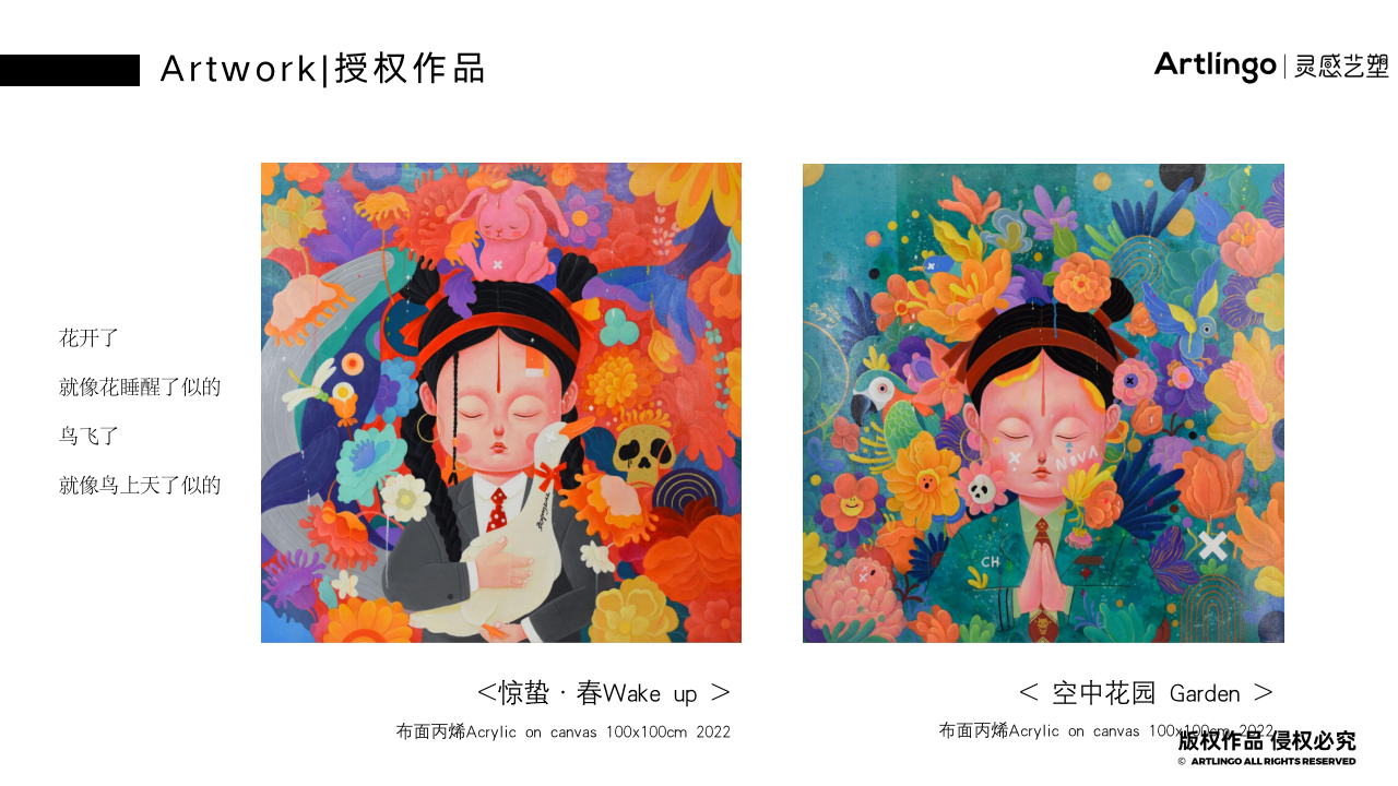中国精选潮流艺术家陈伯卿