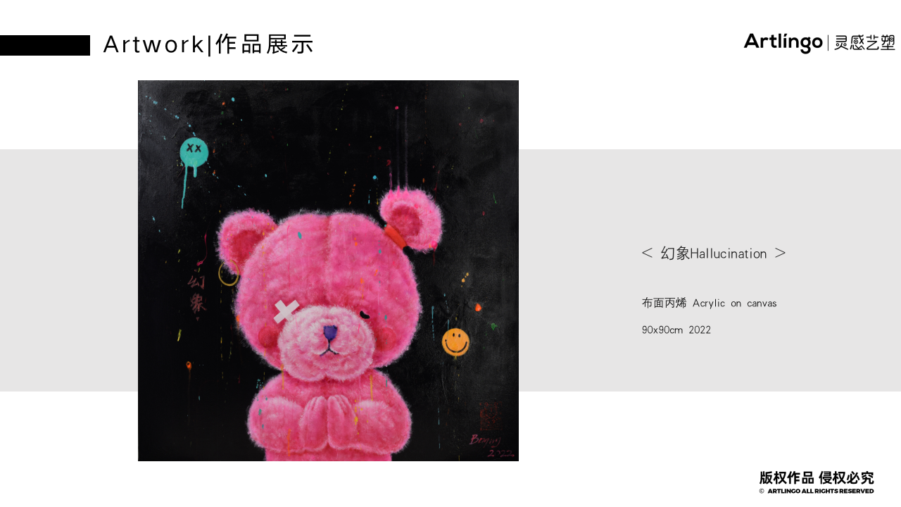 中国精选潮流艺术家陈伯卿