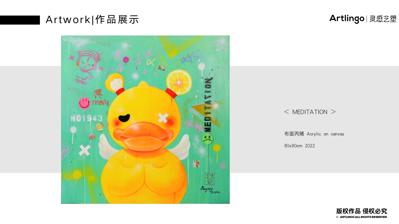 中国精选潮流艺术家陈伯卿