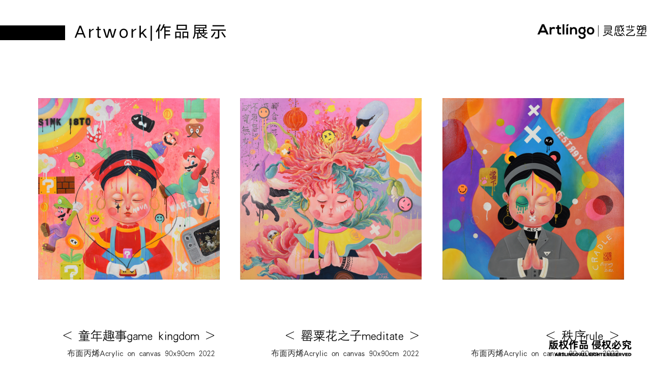 中国精选潮流艺术家陈伯卿