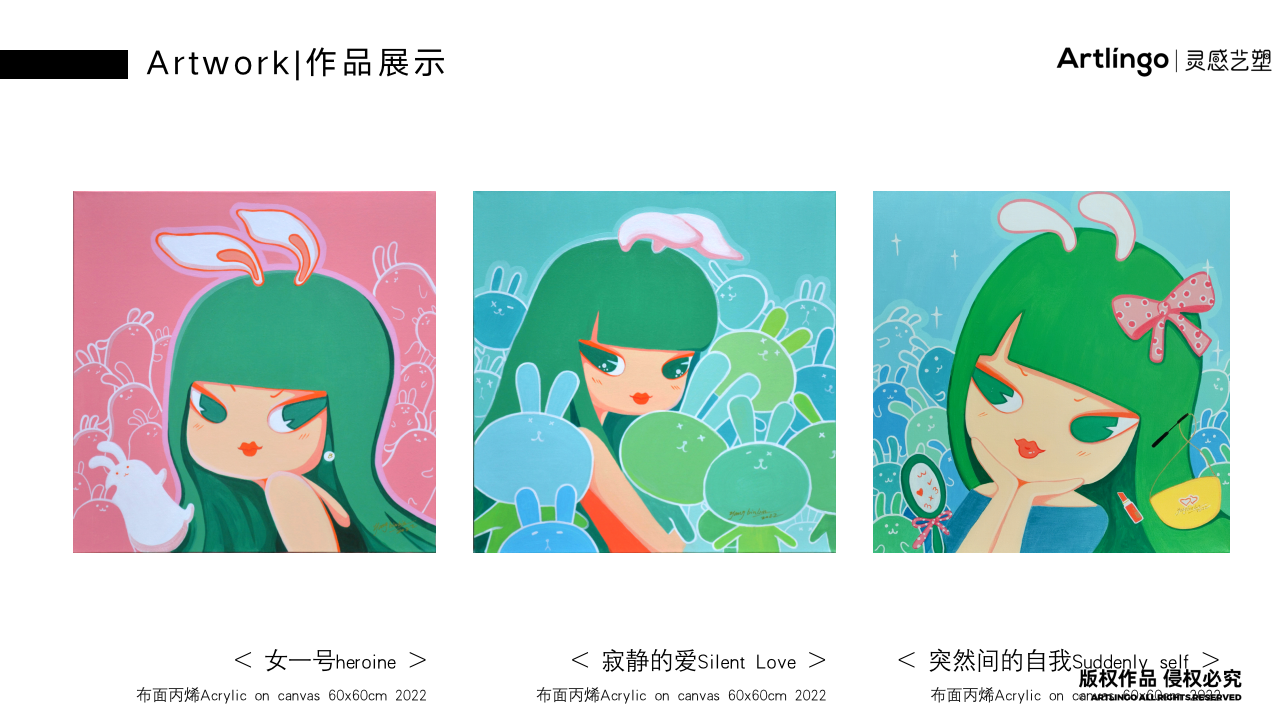中国精选潮流艺术家若冰三千