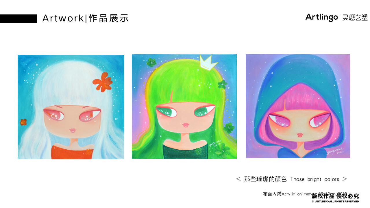 中国精选潮流艺术家若冰三千
