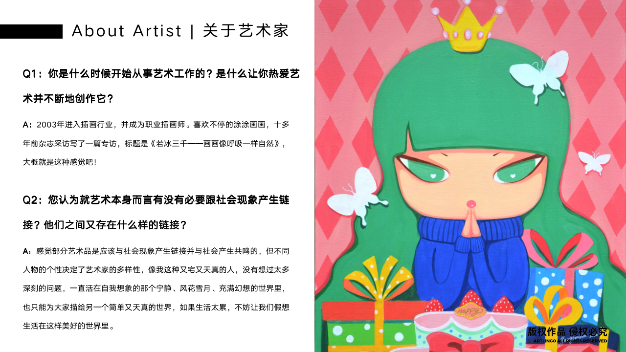 中国精选潮流艺术家若冰三千