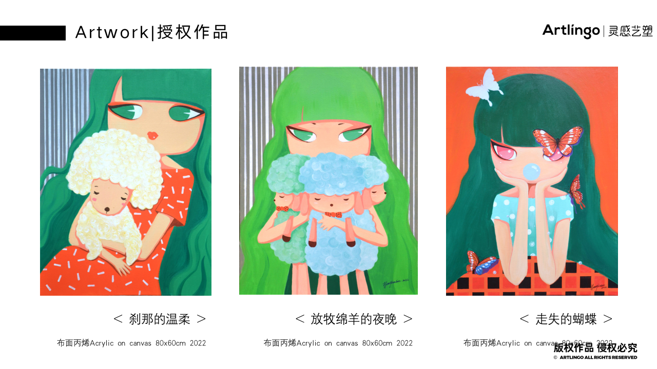 中国精选潮流艺术家若冰三千